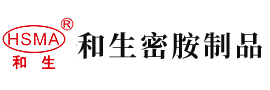 大鸡吧操小穴av安徽省和生密胺制品有限公司